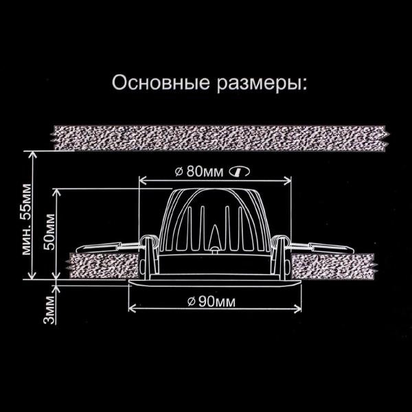 Встраиваемый светильник Citilux Альфа CLD001NW4