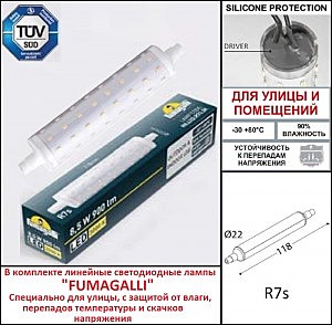 Подсветка для ступеней Fumagalli Lorenza AS2.000.000.AXK1L