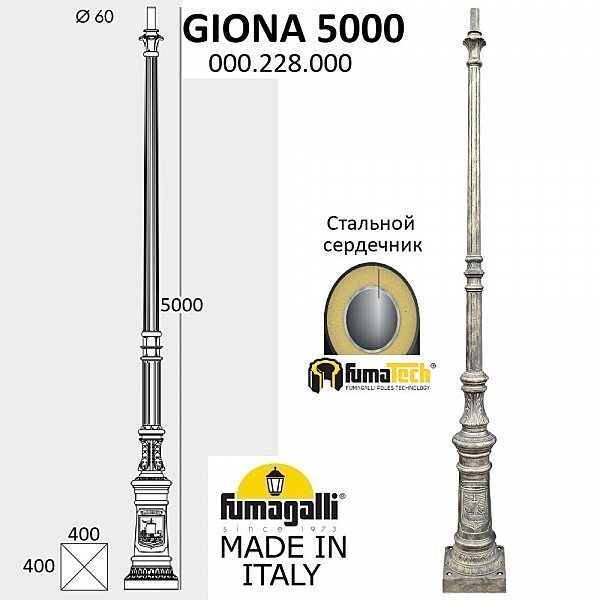 Столб Fumagalli Столб Классический 000.228.000.B0