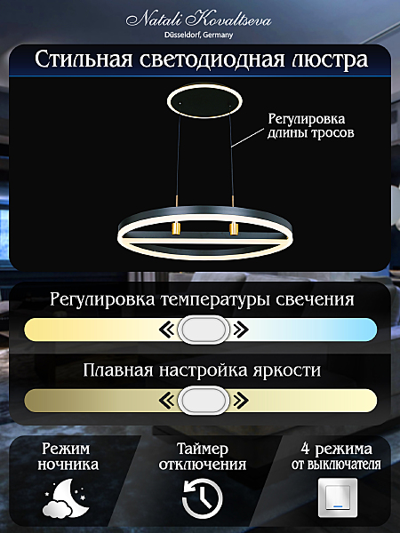 Подвесная люстра Natali Kovaltseva High-Tech Led Lamps HIGH-TECH LED LAMPS 82048