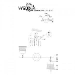 Потолочная люстра Wedo Light Kerem 66031.01.64.03