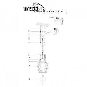 Светильник подвесной Wedo Light Falerone 66682.01.93.01