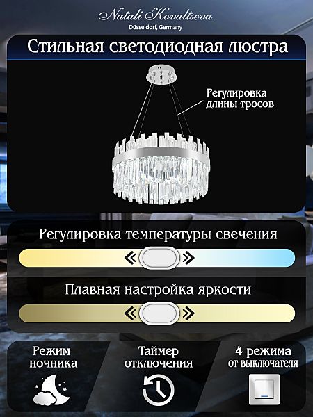 Подвесная люстра Natali Kovaltseva Smart Нимбы LED LAMPS 81271