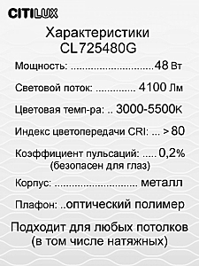 Светильник потолочный Citilux Лаконика CL725480G