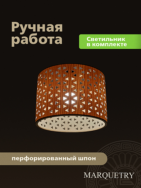 Светильник подвесной PG Marquetry Polar lights PG-L1-ACeC-TN-M-BP1