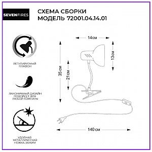 Настольная лампа Seven Fires Eir 72001.04.14.01