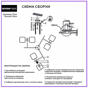 Потолочная люстра Seven Fires Klaso SF3316/6C-BK-FGD