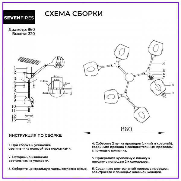 Потолочная люстра Seven Fires Mouzes SF3328/6C-BK-CR-SMK