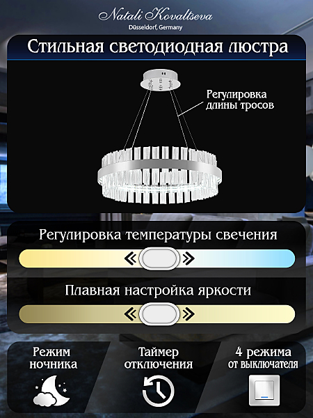 Подвесная люстра Natali Kovaltseva Smart Home LED LAMPS 81221