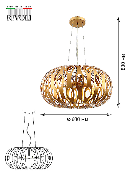 Подвесная люстра Rivoli Mitzi 4079-205