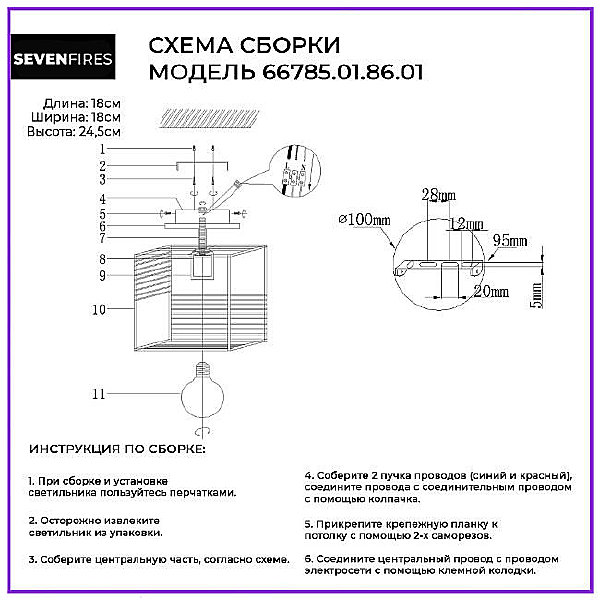 Светильник потолочный Wedo Light Aniela 66785.01.86.01