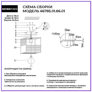 Светильник потолочный Wedo Light Aniela 66785.01.86.01