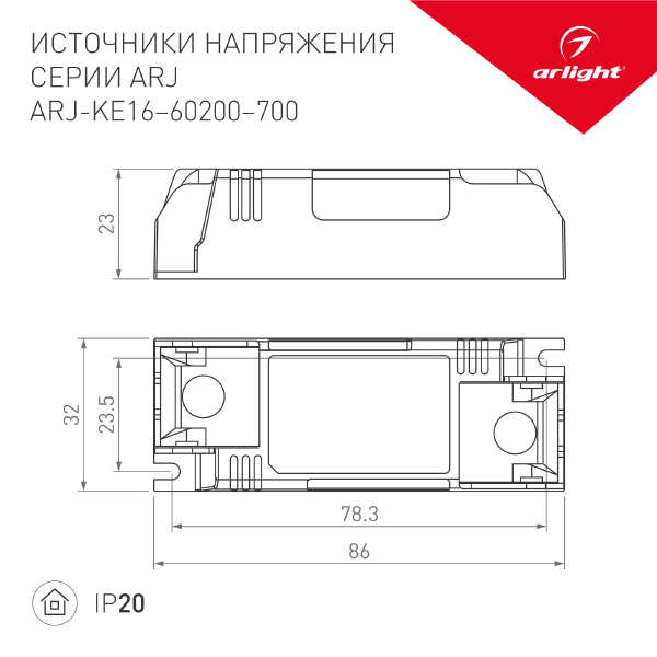 Драйвер для LED ленты Arlight ARJ 029333