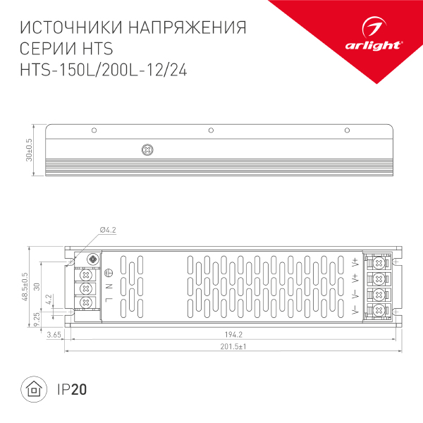 Драйвер для LED ленты Arlight HTS 020824(1)