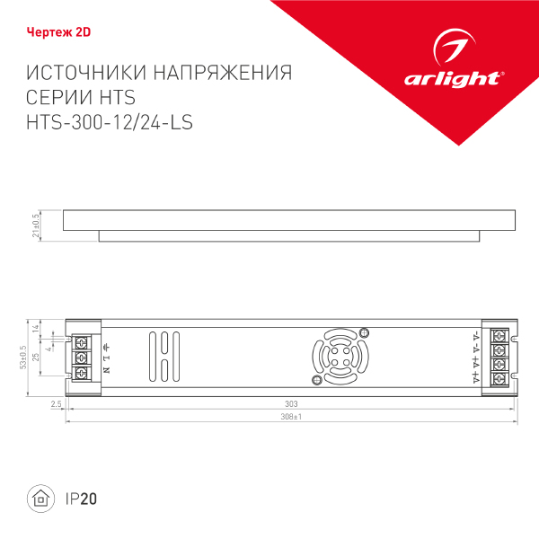 Драйвер для LED ленты Arlight HTS 023259