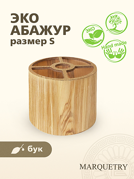 Абажур PG Marquetry Nord PG-ACeC-TN-S