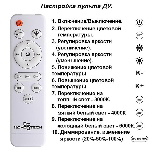 Потолочная люстра Novotech Calm 358924