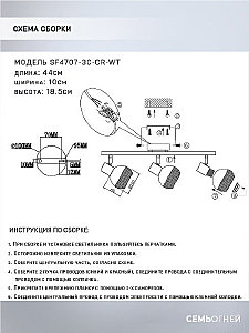 Светильник спот Seven Fires Andela SF4707/3C-CR-WT