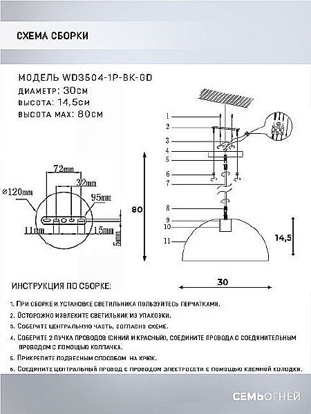 Светильник подвесной Wedo Light Shiolze WD3504/1P-BK-GD