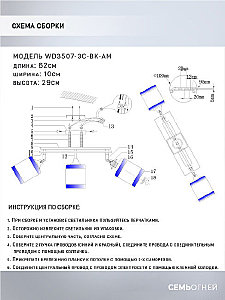 Светильник спот Wedo Light Sterr WD3507/3C-BK-AM