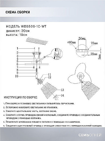 Светильник потолочный Wedo Light Veyla WD3509/1C-WT