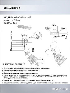 Светильник потолочный Wedo Light Veyla WD3509/1C-WT