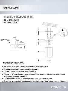 Светильник потолочный Wedo Light Netta WD3519/1C-CR-CL