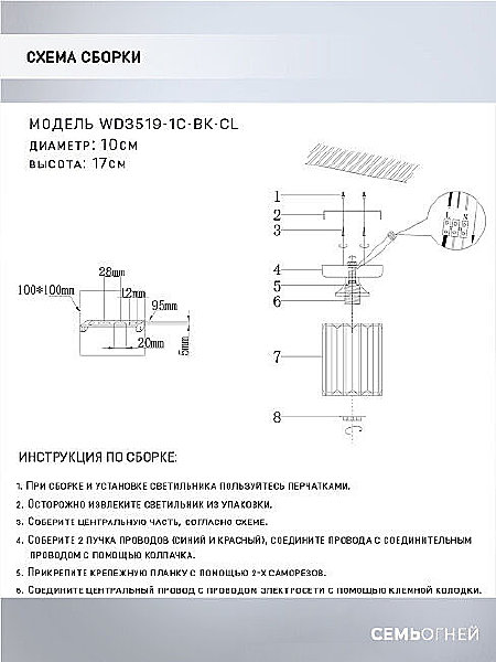 Светильник потолочный Wedo Light Netta WD3519/1C-BK-CL