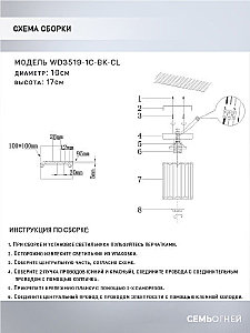 Светильник потолочный Wedo Light Netta WD3519/1C-BK-CL