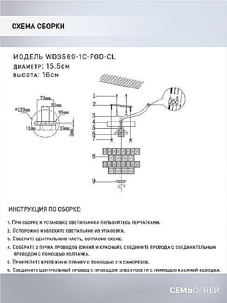 Светильник потолочный Wedo Light Almos WD3569/1C-FGD-CL