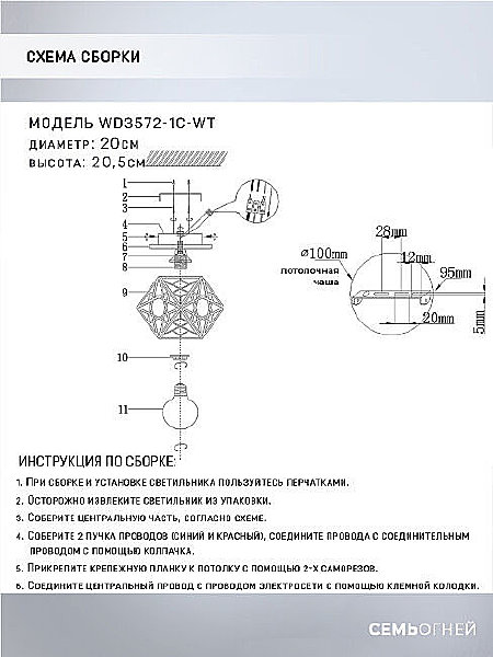 Светильник потолочный Wedo Light Aland WD3572/1C-WT