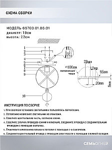 Светильник потолочный Wedo Light Mirna WD3573/1C-BK-AB