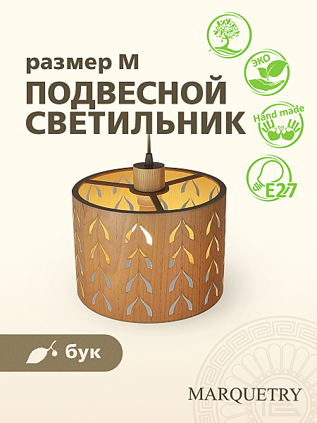 Светильник подвесной PG Marquetry Polar lights PG-L5-ACeC-TN-M-BP2