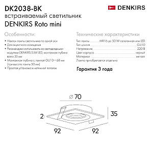 Встраиваемый светильник Denkirs Dk2037 DK2038-BK