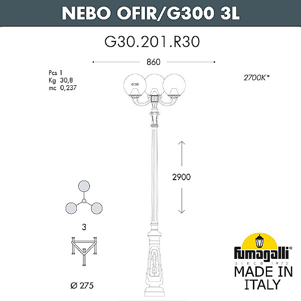Столб фонарный уличный Fumagalli Globe 300 G30.202.R30.AYF1R