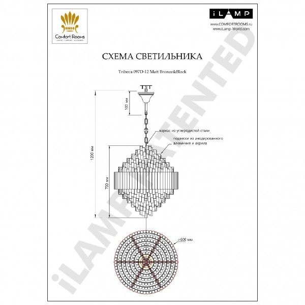 Люстра подвесная Tribeca iLamp 097D-12 MBR+BK