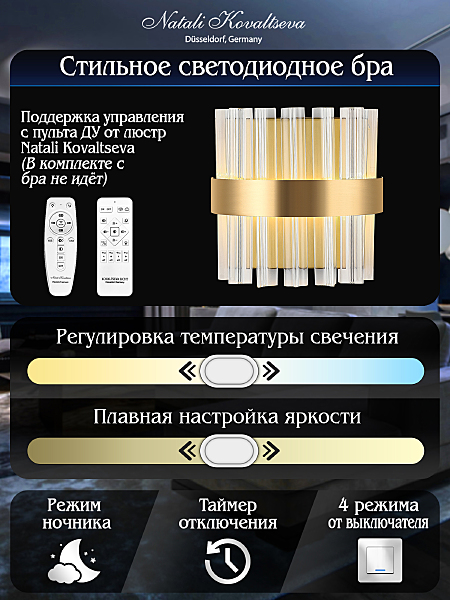 Настенное бра Natali Kovaltseva Royalton LED LAMPS 81125/1W