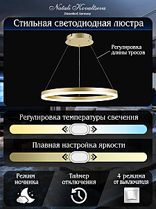 Подвесная люстра Natali Kovaltseva Oreol LED LAMPS 81296
