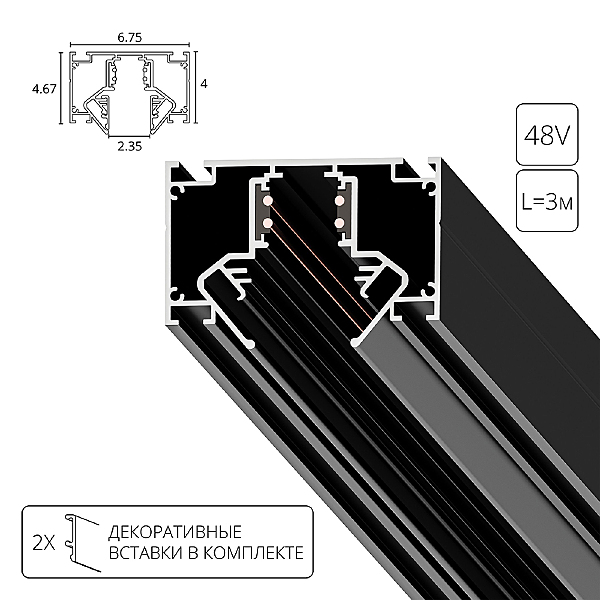 Магнитный шинопровод, встраиваемый в гипсокартон толщиной 12,5 ммArte Lamp Linea-Accessories A474306