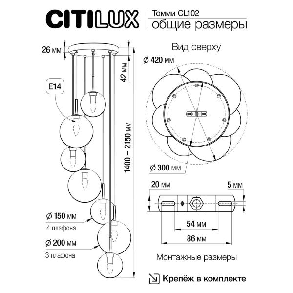 Светильник подвесной Citilux Томми CL102070