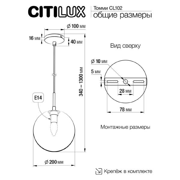 Светильник подвесной Citilux Томми CL102627
