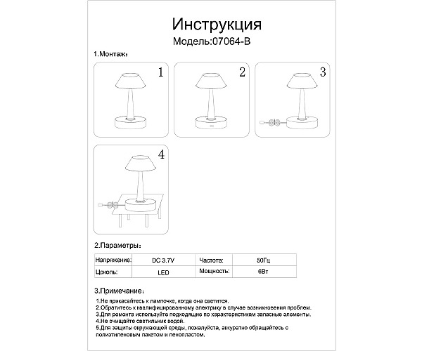 Настольная лампа KINK Light Снорк 07064-B,19