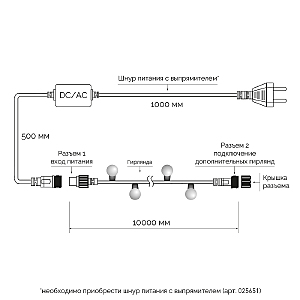 Гирлянда Arlight 025617