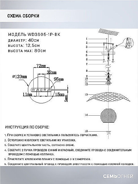 Светильник подвесной Wedo Light Seoneg WD3605/1P-BK