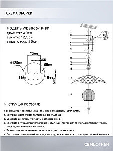 Светильник подвесной Wedo Light Seoneg WD3605/1P-BK