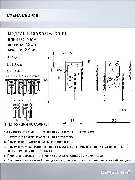 Настенное бра Lumien Hall Arnas LH0060/2W-GD-CL