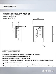 Настенное бра Lumien Hall Dzhozu LH0063/2W-GDBR-CL