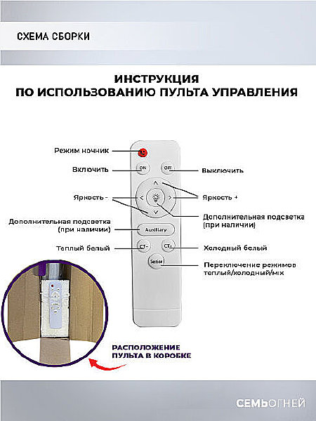 Светильник потолочный Seven Fires Флорес 45440.45.90.77BT-RGB