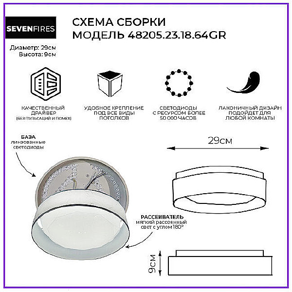 Светильник потолочный Seven Fires Лагом 48205.23.18.64GR