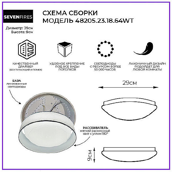 Светильник потолочный Seven Fires Лагом 48205.23.18.64WT
